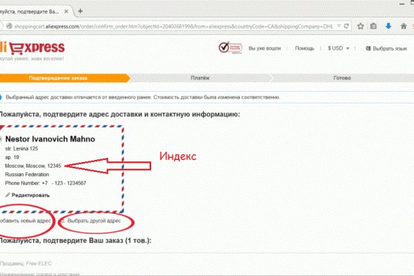 Какой кракен сейчас работает